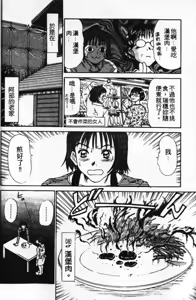 Page 60 of Pittari!! 1 | 很愛很愛你 1 - preview thumbnail