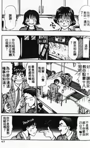 Page 61 of Pittari!! 1 | 很愛很愛你 1 - preview thumbnail