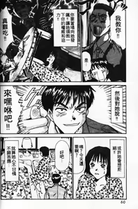 Page 64 of Pittari!! 1 | 很愛很愛你 1 - preview thumbnail