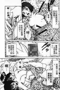 Page 65 of Pittari!! 1 | 很愛很愛你 1 - preview thumbnail