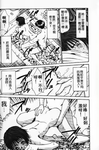 Page 68 of Pittari!! 1 | 很愛很愛你 1 - preview thumbnail