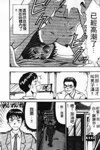 Page 69 of Pittari!! 1 | 很愛很愛你 1 - preview thumbnail