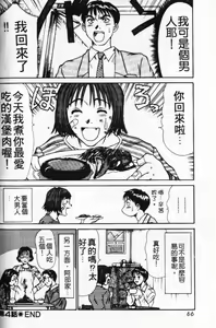 Page 70 of Pittari!! 1 | 很愛很愛你 1 - preview thumbnail