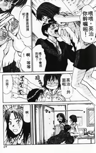Page 73 of Pittari!! 1 | 很愛很愛你 1 - preview thumbnail