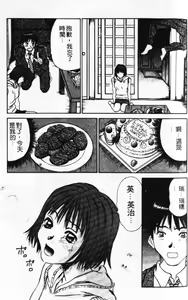 Page 81 of Pittari!! 1 | 很愛很愛你 1 - preview thumbnail
