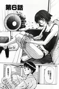 Page 87 of Pittari!! 1 | 很愛很愛你 1 - preview thumbnail