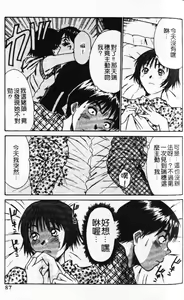 Page 91 of Pittari!! 1 | 很愛很愛你 1 - preview thumbnail