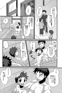 Page 5 of Renren Shounen - preview thumbnail