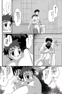 Page 7 of Renren Shounen - preview thumbnail