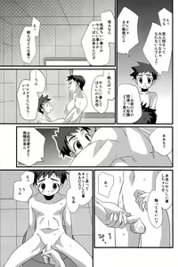 Page 8 of Renren Shounen - preview thumbnail