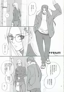 Page 4 of Lancer Evolution - preview thumbnail