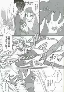 Page 6 of Lancer Evolution - preview thumbnail