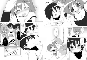 Page 6 of Maru ni! - preview thumbnail