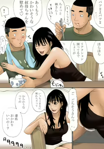 Page 8 of Obachan ga Nuitageyou ka? - preview thumbnail