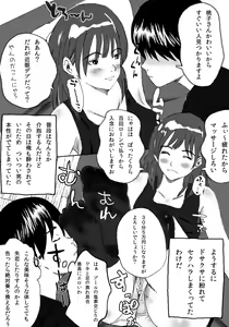 Page 33 of Daikazoku no Chounan desu ga Nani ka? - preview thumbnail