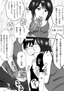 Page 39 of Daikazoku no Chounan desu ga Nani ka? - preview thumbnail