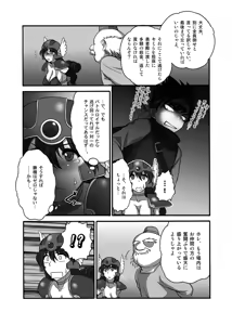 Page 11 of Onna Senshi-san ga! Onna Senshi-san ga!! - preview thumbnail