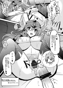 Page 32 of Onna Senshi-san ga! Onna Senshi-san ga!! - preview thumbnail