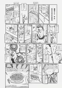 Page 31 of Cornwall no Motto! Harapeko Inoshishi - The Starving Boar of Cornwall; More and More! - preview thumbnail