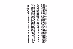 Page 51 of Gyakuten Sekai - preview thumbnail