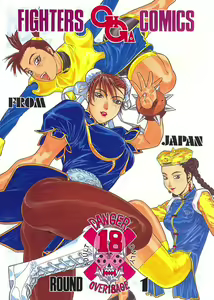 Fighters Giga Comics Round 1 — hentai manga cover on Fhentai