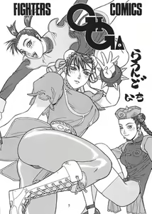 Page 2 of Fighters Giga Comics Round 1 - preview thumbnail