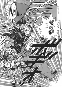 Page 28 of Fighters Giga Comics Round 1 - preview thumbnail