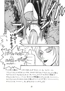 Page 29 of Fighters Giga Comics Round 1 - preview thumbnail