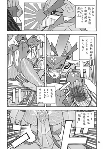 Page 31 of Fighters Giga Comics Round 1 - preview thumbnail