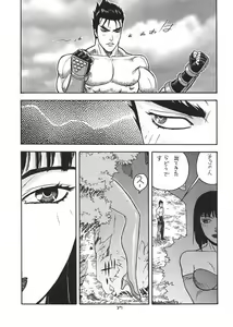 Page 36 of Fighters Giga Comics Round 1 - preview thumbnail