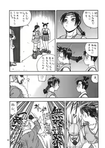 Page 46 of Fighters Giga Comics Round 1 - preview thumbnail