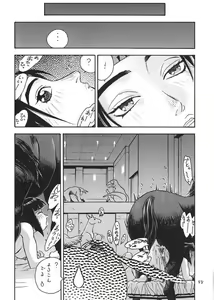 Page 47 of Fighters Giga Comics Round 1 - preview thumbnail