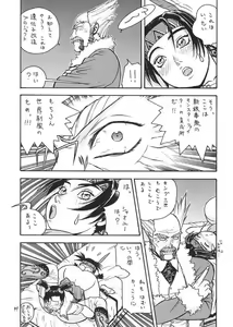 Page 48 of Fighters Giga Comics Round 1 - preview thumbnail