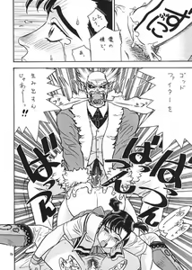 Page 53 of Fighters Giga Comics Round 1 - preview thumbnail