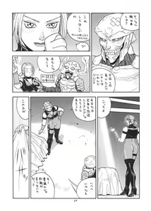 Page 68 of Fighters Giga Comics Round 1 - preview thumbnail