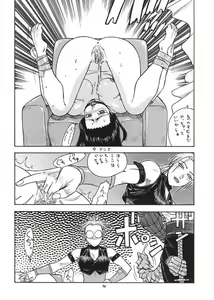 Page 69 of Fighters Giga Comics Round 1 - preview thumbnail