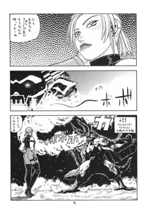 Page 73 of Fighters Giga Comics Round 1 - preview thumbnail