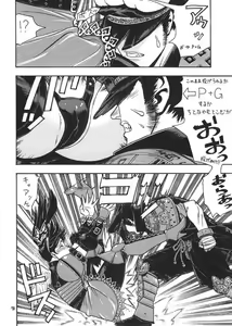 Page 75 of Fighters Giga Comics Round 1 - preview thumbnail