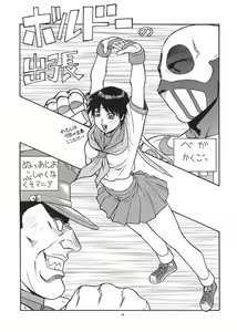 Page 10 of Fighters Giga Comics Round 1 - preview thumbnail