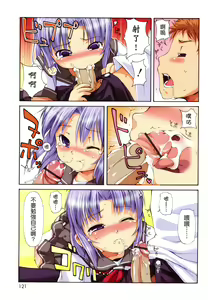 Page 120 of Kemomimi Onsen e Youkoso - Welcome to Kemomimi Onsen - preview thumbnail