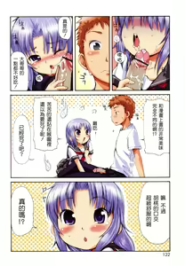 Page 121 of Kemomimi Onsen e Youkoso - Welcome to Kemomimi Onsen - preview thumbnail
