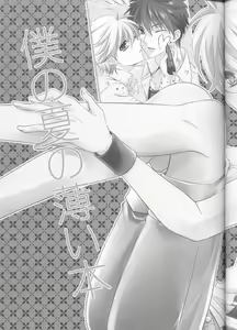 Page 5 of Boku no Natsu no Usui Hon - preview thumbnail