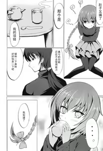 Page 19 of Koi no Hana Saku. - preview thumbnail