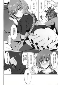 Page 5 of Koi no Hana Saku. - preview thumbnail