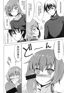 Page 9 of Koi no Hana Saku. - preview thumbnail