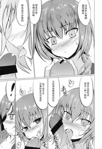 Page 10 of Koi no Hana Saku. - preview thumbnail
