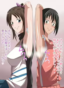 Page 20 of Bukatsu Shoujo - preview thumbnail