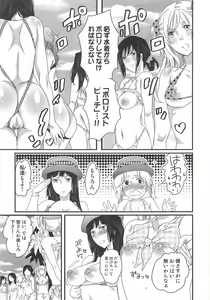 Page 107 of Himitsu no Bus Tour ~Boku no Bus Guide Nisshi~ - preview thumbnail