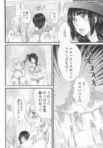 Page 12 of Himitsu no Bus Tour ~Boku no Bus Guide Nisshi~ - preview thumbnail