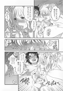 Page 180 of Himitsu no Bus Tour ~Boku no Bus Guide Nisshi~ - preview thumbnail